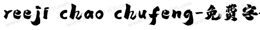 reeji chao chufeng字体转换